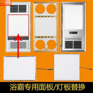 Integrated ceiling wind heating bath bully panel lamp replacement light source lamp board accessories patch flat panel lamp board lamp bar wholesale