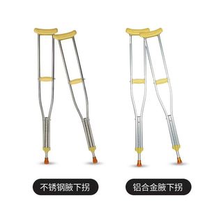 Manufacturer Wholesale Underarm Crutches with Multi-Position Adjustable Telescopic Single-Liter Aluminum Alloy Stainless Steel Crutches Walker
