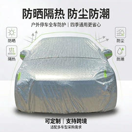 家用防尘罩;汽车车衣;电动车车罩