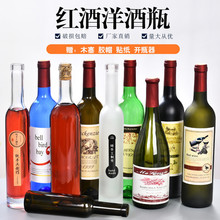 玻璃红酒瓶墨绿色葡萄酒瓶啤酒瓶空瓶酒柜装饰摆件批发自酿酒瓶