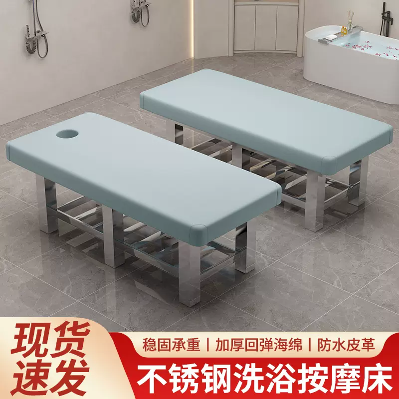批发洗浴中心按摩床纯色带洞澡堂浴室搓背床美容院推拿理疗美容床