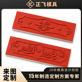 多材质硅胶烫金模 柔性耐高温硅胶 包装皮具塑胶木艺产品热压烫印