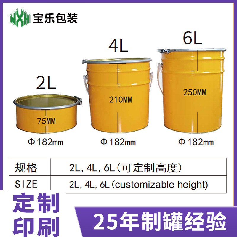 2升4升6升圆桶油漆涂料花兰桶 化工胶水金属包装桶 马口铁桶