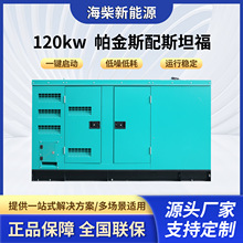 �N��120KW����˹��˹̹�����Ͱl늙C�M������������m���ʏS��