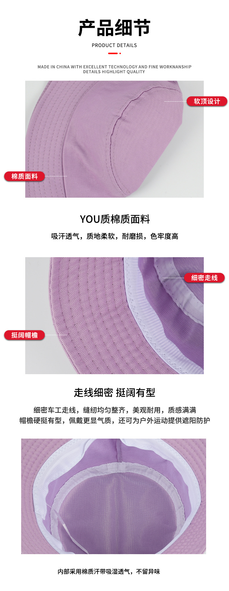 渔夫帽详情页_08