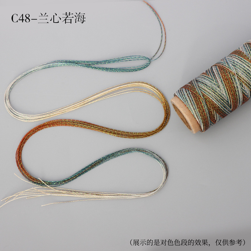 段染星空蜡线6股0.5mm幻彩金线编织配饰手绳手链项链diy配件材料|undefined