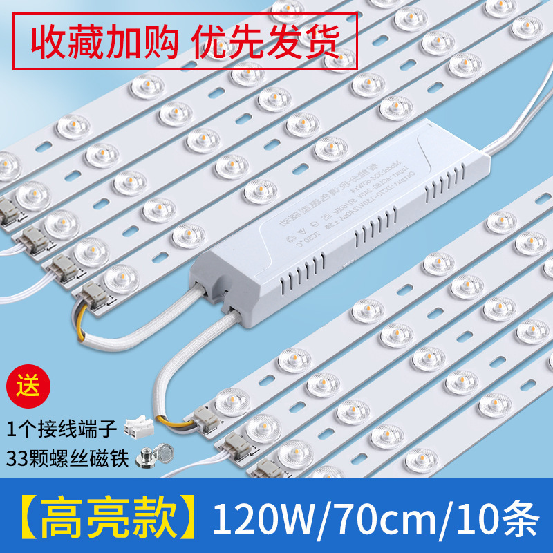 Barra de luz led tira de luz larga de ahorro de energía tira de luz de techo de sala de estar modificación de mecha placa de luz reemplazo de placa de luz de dormitorio tubo de parche