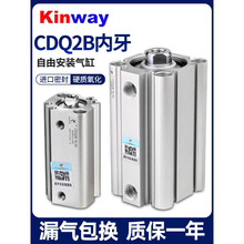 鑫威小型气动薄型气缸ACQS/CDQ2B20/32/12*16*40-10X25*35X60X50