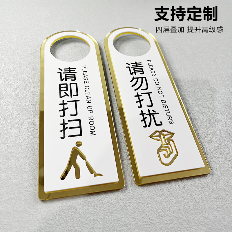 亚克力请勿打扰请即打扫会议室空闲中已预订挂牌提示牌标识牌制做