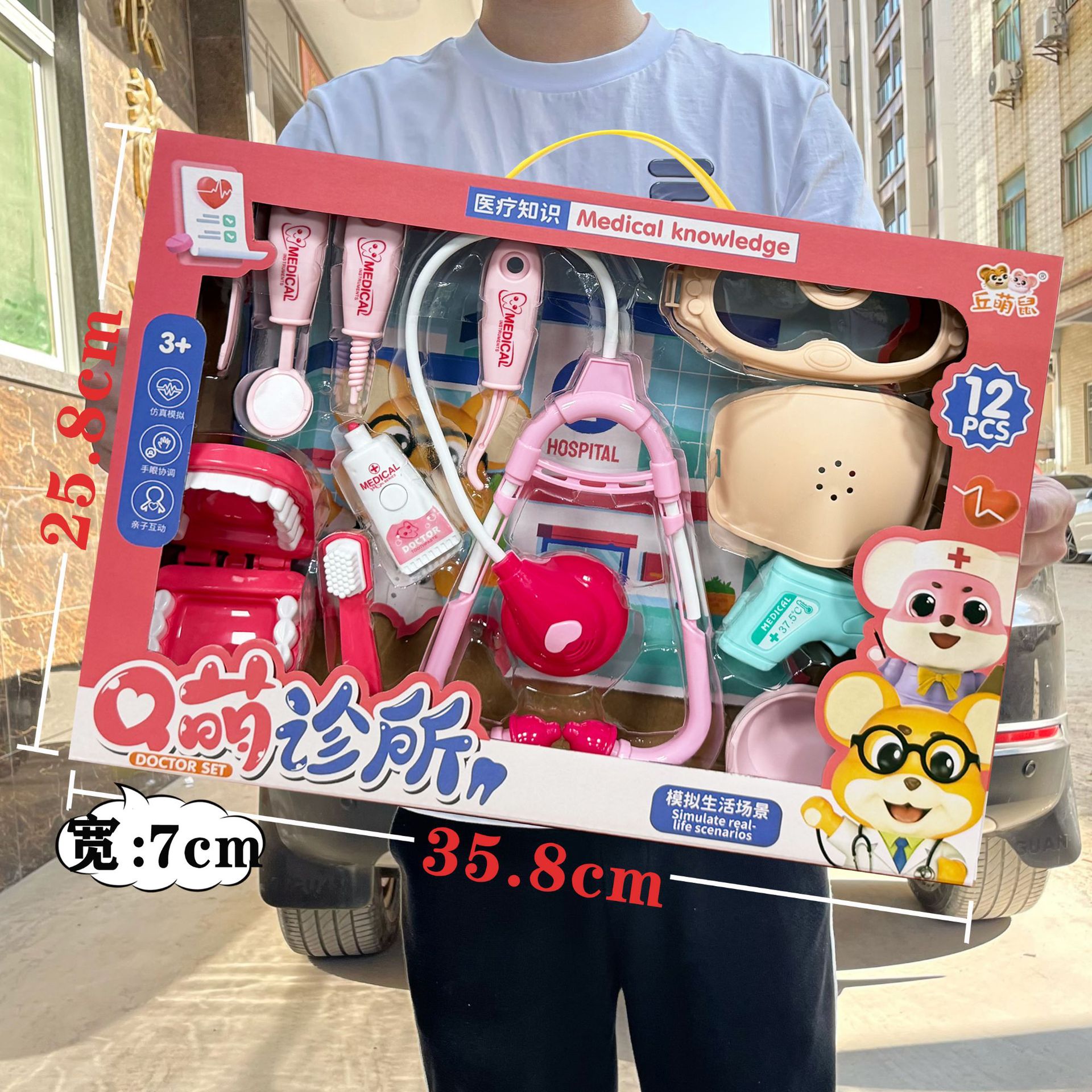 811-403 귀여운 작은 진료소