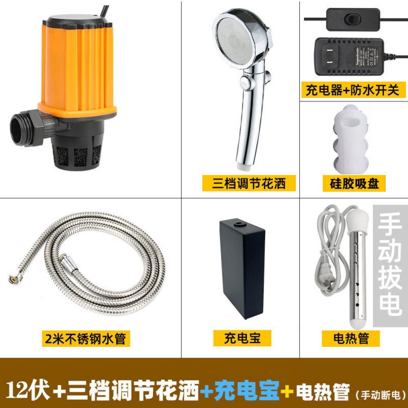 寮農村風呂アーティファクトシャワーヘッド家庭用屋外電気シャワーヘッドポータブル充電式ウォーターポンプ|undefined