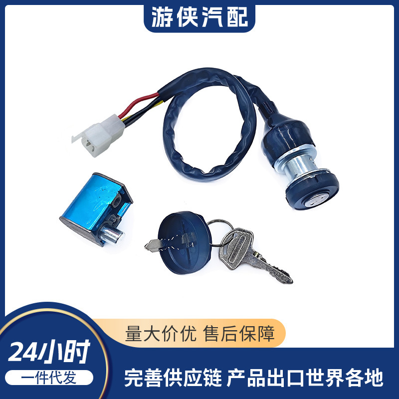 Original Atv Lock Assembly Cf Z8 7000-011000-1000