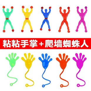 手掌发泄解压捏捏乐小小玩具儿童男孩爬墙蜘蛛人批发粘粘粘手-阿里巴巴