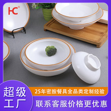 密胺高脚碗饭店专用仿瓷炒菜盘子餐厅汤盘酒店餐具创意高脚圆盘