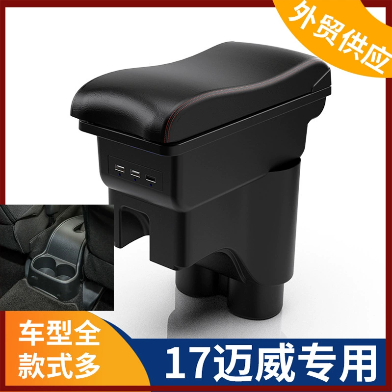 Подходит для центрального подлокотника Beilu Da Perodua 2017 MYVI, модификация аксессуаров для подлокотника