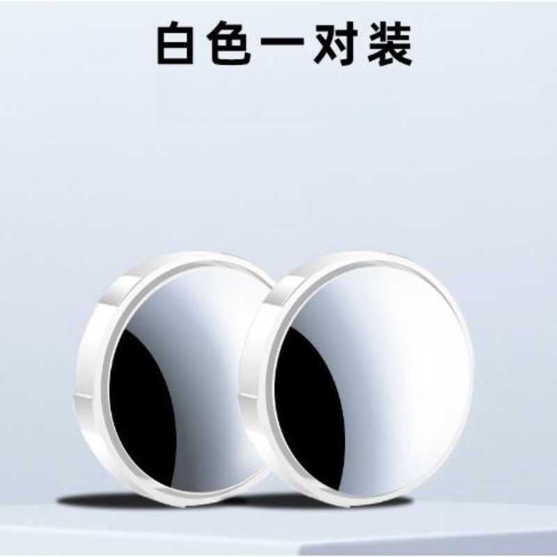 汽车倒车小圆镜吸盘式后视镜360度盲区辅助倒车神器超清镜经典H|undefined