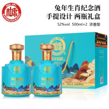 白水杜康酒御藏卯兔纪念款52度500ml*2瓶手提礼盒白酒批发 工厂源