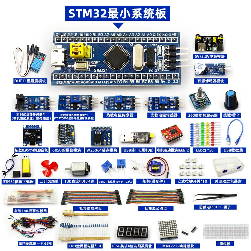 Плата разработчика STM32 стартовый набор STM32 минимальная системная плата электронная bread board Та же модель науки и техники Jiangda University