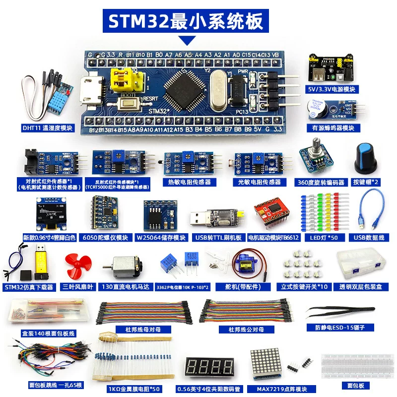 Плата разработчика STM32 стартовый набор STM32 минимальная системная плата электронная bread board Та же модель науки и техники Jiangda University