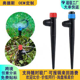 新款升级锁扣 360度可调 地插八孔涌泉地插喷头自动浇花滴灌喷头