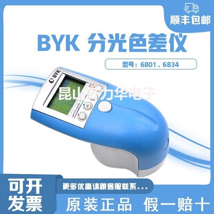 ��BYK 6801�ֹ�ɫ��x �yɫ�x ɫ��Ӌ