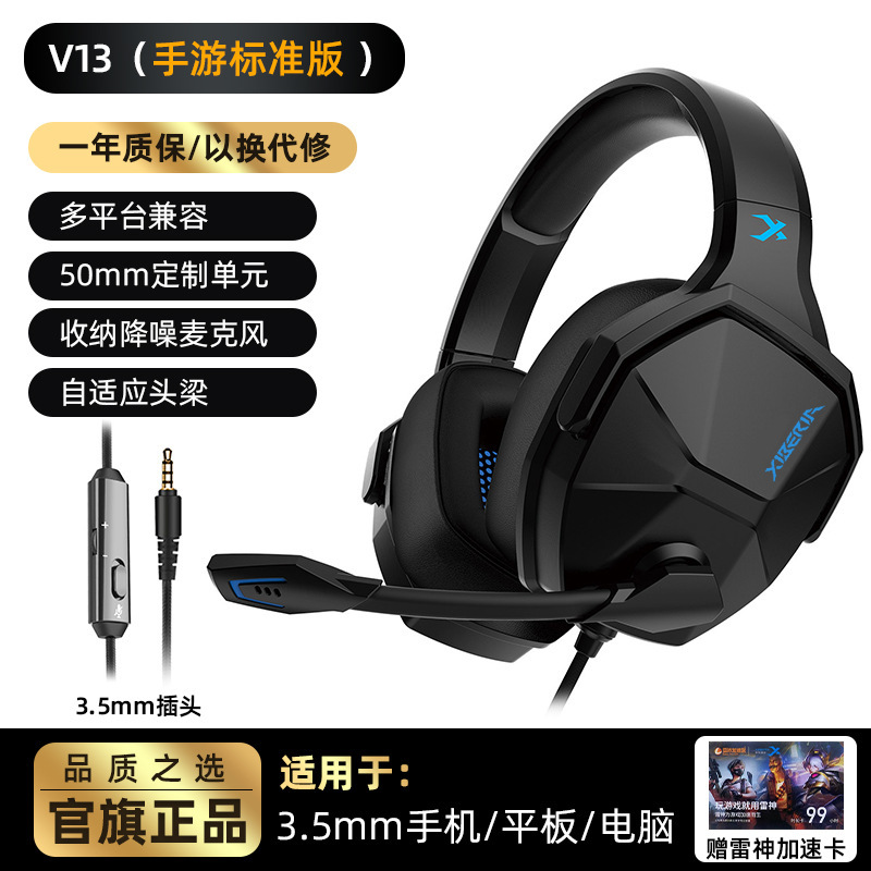 Siberia V13 コンピュータ ゲーム e スポーツ ヘッドセット ヘッドセット 7.1 チャンネル チキン ヘッドセット マイク付き有線 ブラック|undefined