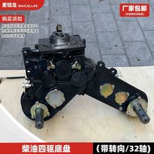 重庆二驱改装四驱变速箱柴油微耕机升级四驱底盘总成直连机底座