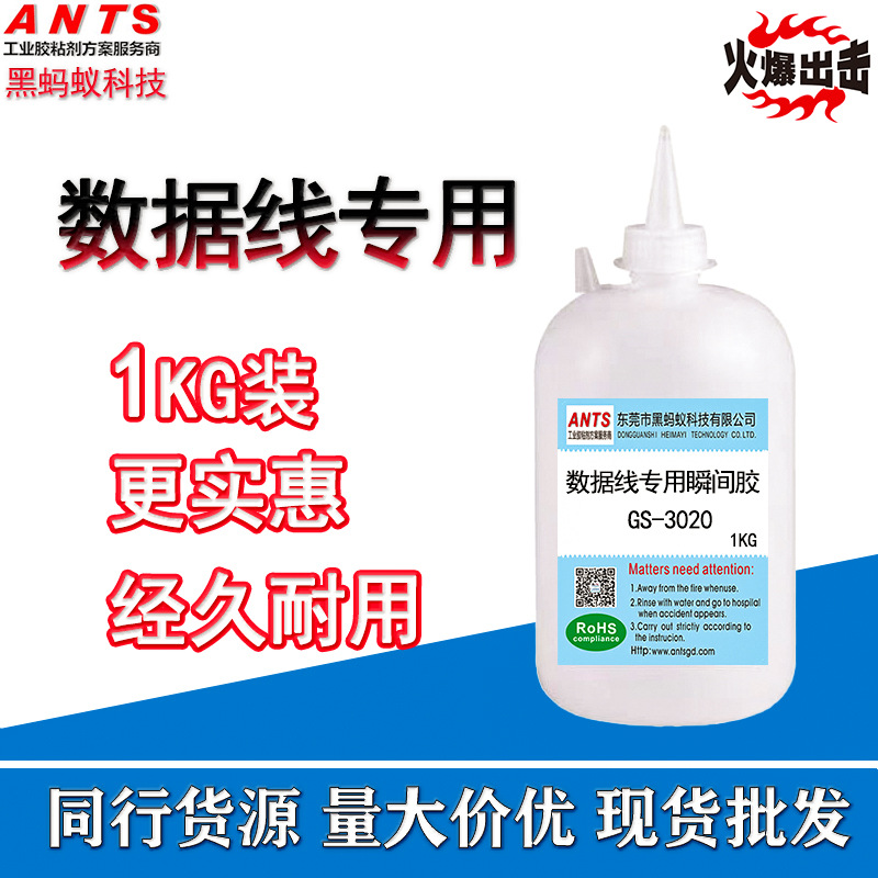 1KG装数据线组装快干胶水低发白金属瞬间胶 同行货源现货快干胶水