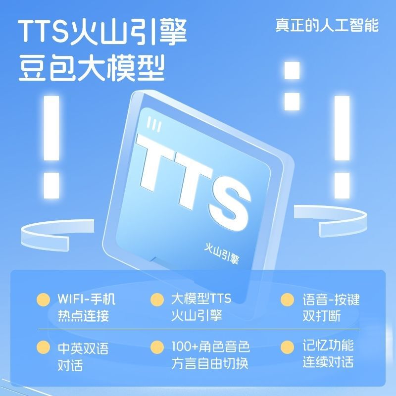 提莫星球AI人工智能DongDong羊毛绒玩具对话互动陪伴玩偶生日礼物|undefined