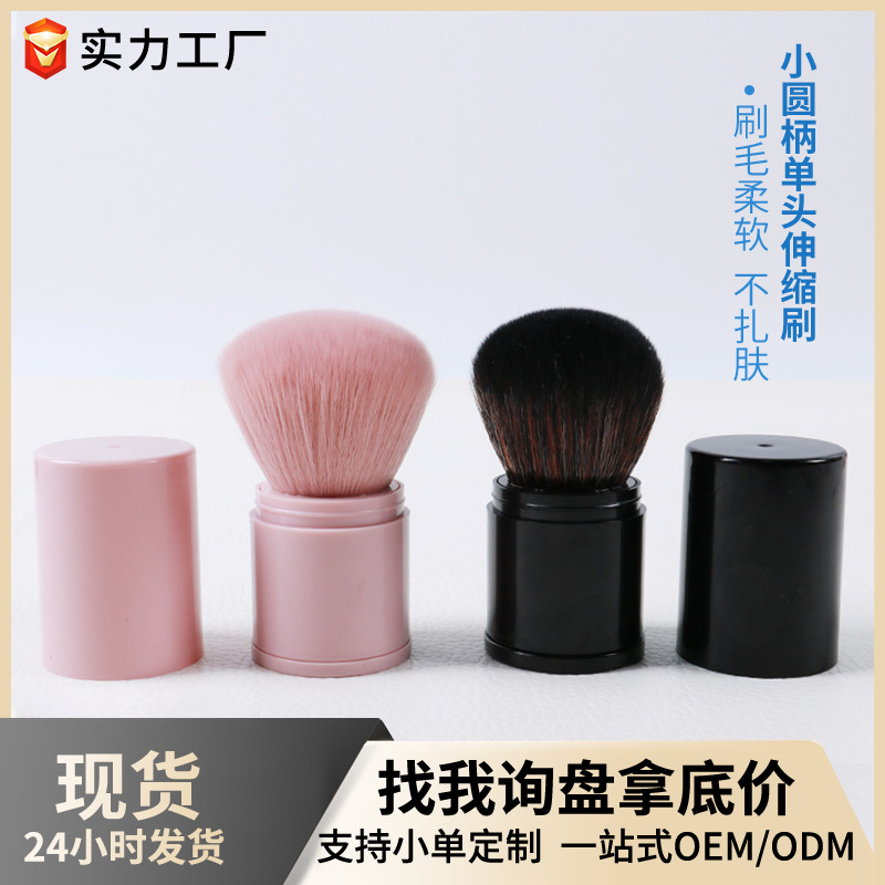 Brocha de Maquillaje Mini de Una Sola Cabeza para Comercio Exterior, Brocha de Maquillaje Rosa, Brocha Grande para Polvos, Brocha para Rubor, Herramienta de Belleza Portátil