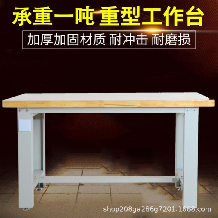 重型钳工台 实木工作台 操作台榉木实验台维修桌台虎钳装钳工台桌