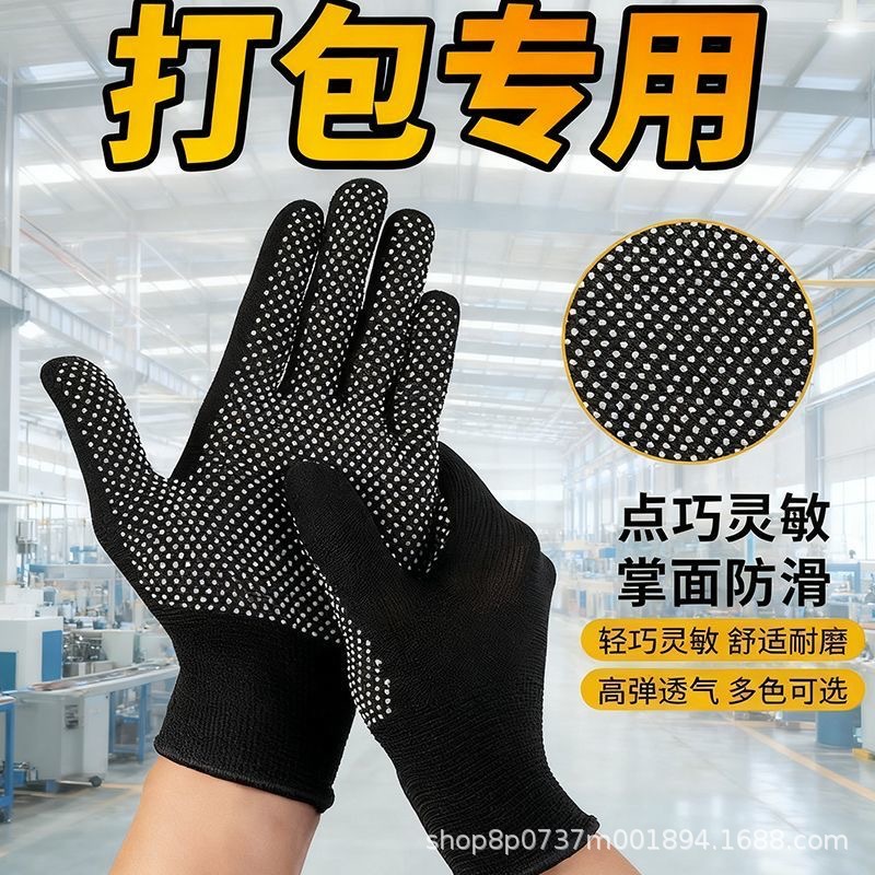 Breathable Gloves for Men and Women with Anti-Slip Rubber Dots, Wear-Resistant Nylon, Suitable for Labor Protection, Packing, Construction Site Maintenance, Wholesale