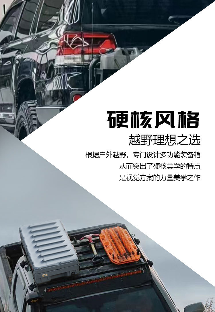 Roof equipment box 83 liters ROAM brand luggage net board step bag holder explosion-proof anti-fall off-road tool box