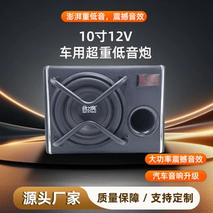 10 düym 12V avtomobil sabvuferi, aktiv avtomobil sabvuferi, 12V audio sistemi