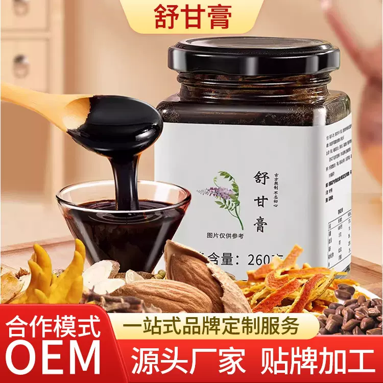 灵芝舒甘膏OEM贴牌代工 长白山灵芝舒甘膏280g瓶定制加工源头工厂