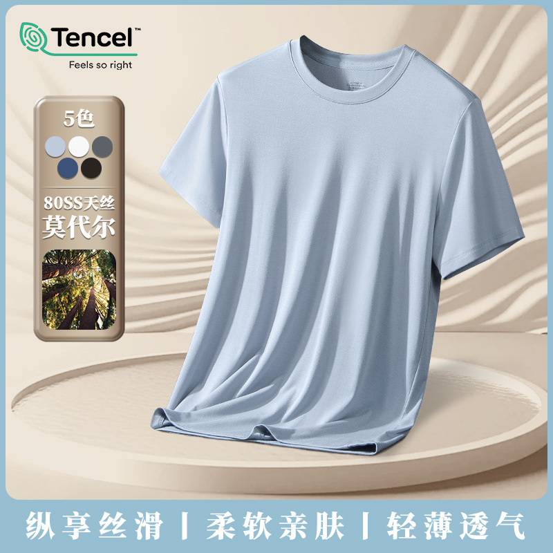 【】80-Count Double-Sided Modal Men's Thin Short-Sleeve T-Shirt in Solid Color, Suitable for Going Out, 80-Count Modal T-Shirt