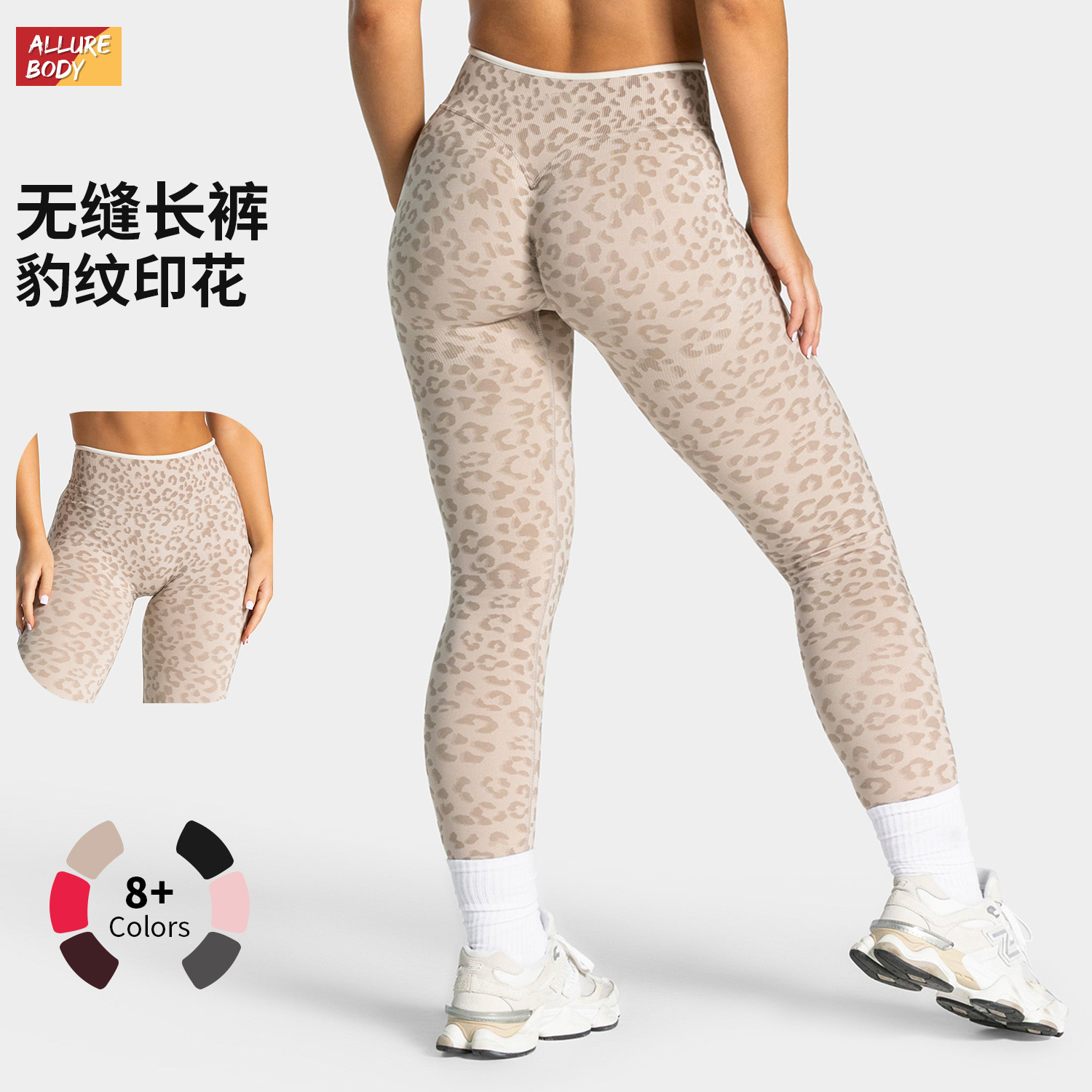 Cross-Border High-Waisted Butt-Lifting Leopard Print Yoga Pants for Women, Seamless Tummy Control Tight-Fitting Fitness Leggings, Suitable for Outdoor Running and Sports
