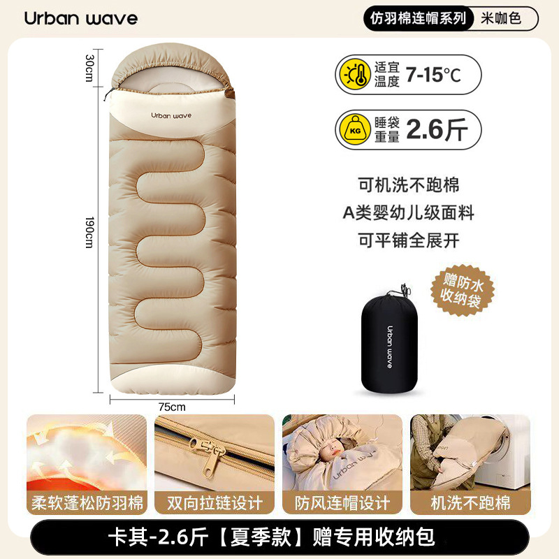2.6斤-右卡其【适宜7~15℃/秋季款/三层锁温】送收纳包 / 无规格