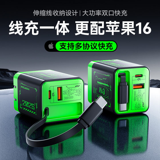 New 22.5W Gallium Nitride Super Fast Charging Charger Telescopic Self-belt Line Charging Head Technology Wind Mobile Phone Data Line