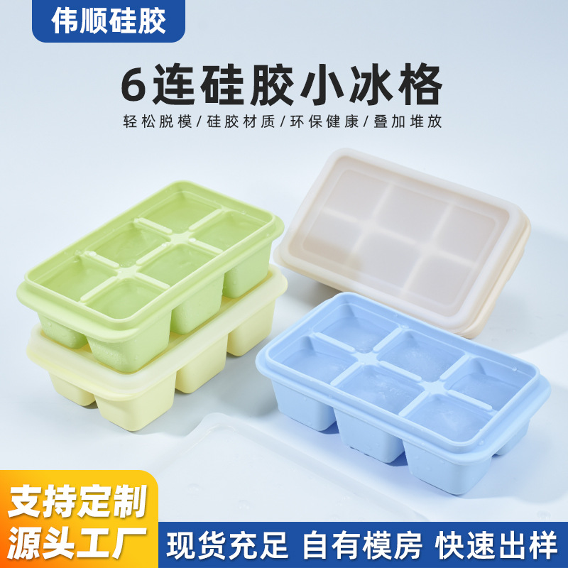 Food grade 6-hole silicone ice tray small square ice mold household…
