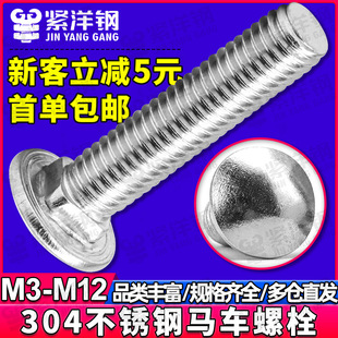 304���P��R܇��˨��A�^����ݽz���i�R܇�^���˨M5/M6/M8/M10