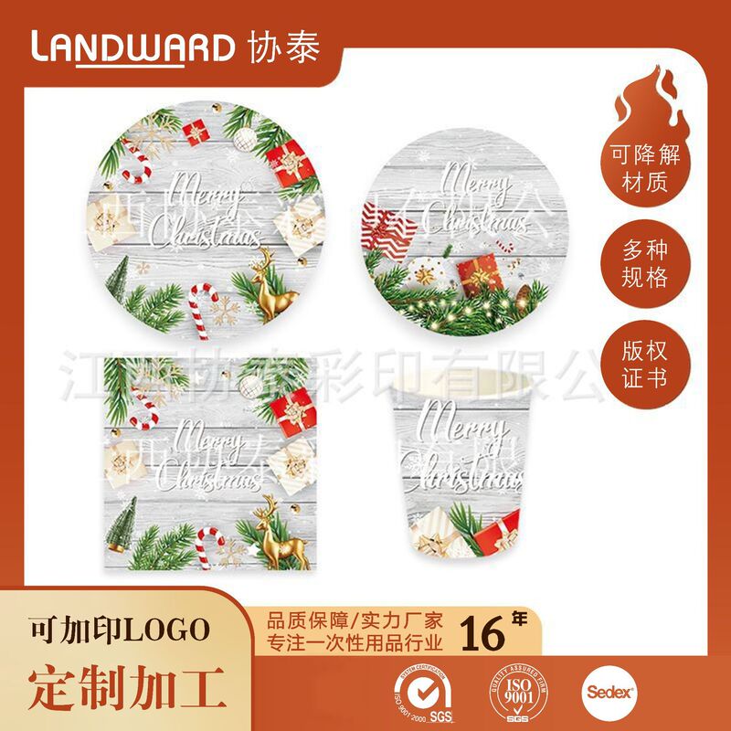 Cross-border Christmas wood grain horizontal board disposable party paper plate 9 inch 7 inch holiday celebration decorative paper cup paper towel