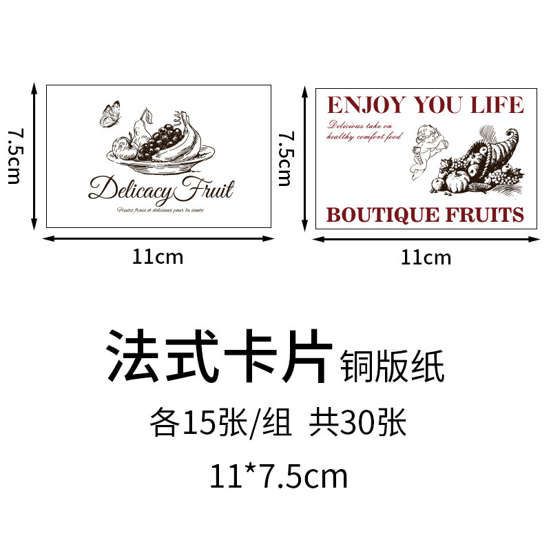 액세서리 사진 - 매칭: 프렌치 믹스 앤 매치 카드 30장