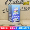 The new version of the Egg Tsai faction 2 bombs, 12 packs, 12 packs of retail 20 yuan/package