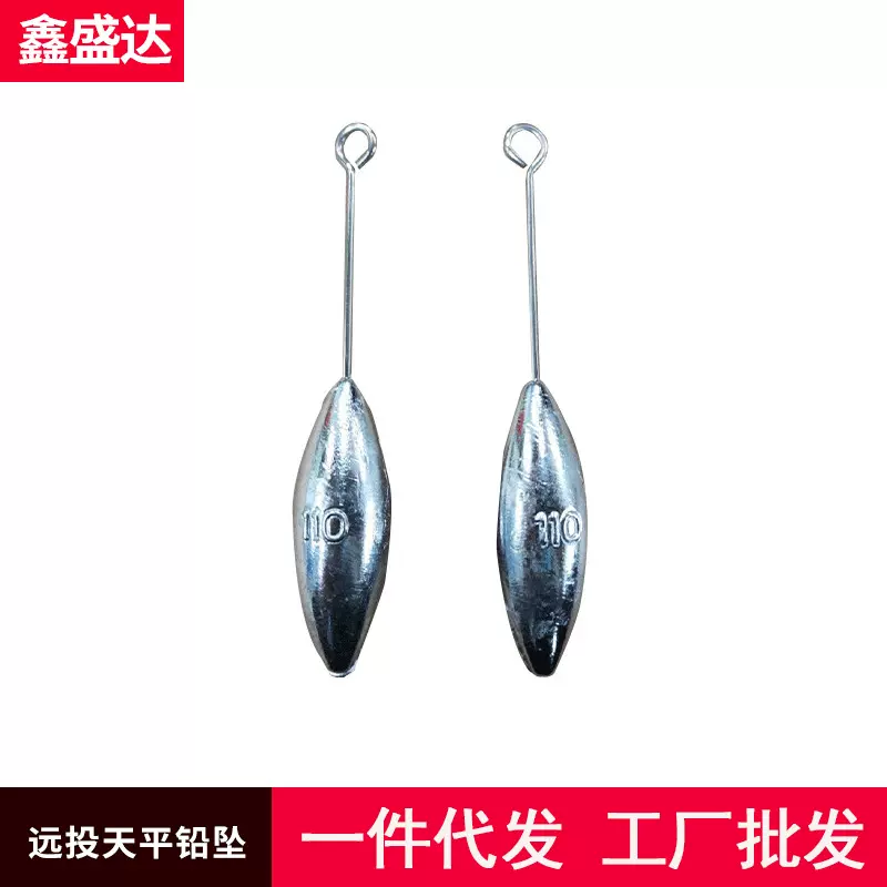 跨境厂家批发渔具用品天平铅坠海钓滩钓固定天平渔坠远投天平铅坠