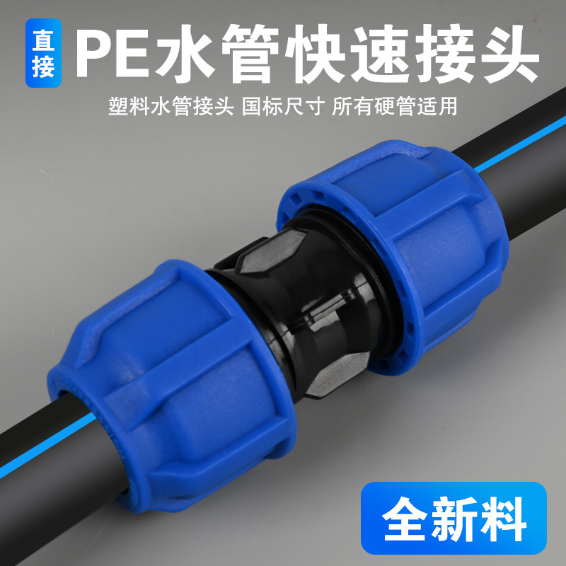 【Upgraded Blue Cap】Pe Pipe Quick Connector No Hot Melt Required Water Pipe Irrigation Accessories Complete Set Three-Way Valve Switch