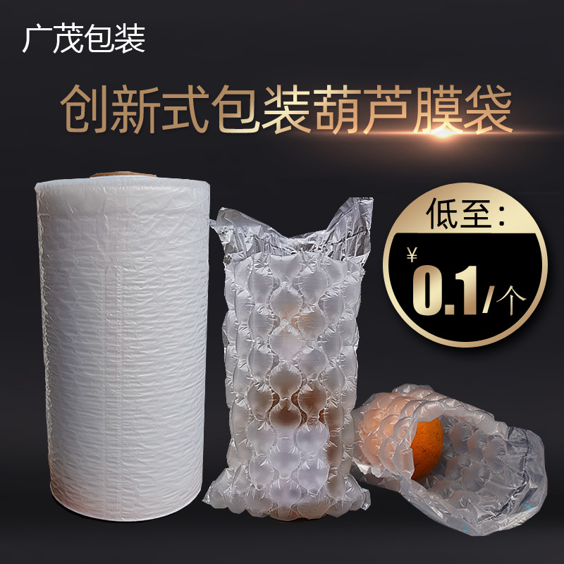 定做充气葫芦袋化妆品药品食品防震快递包装袋水果饮料打包整卷现