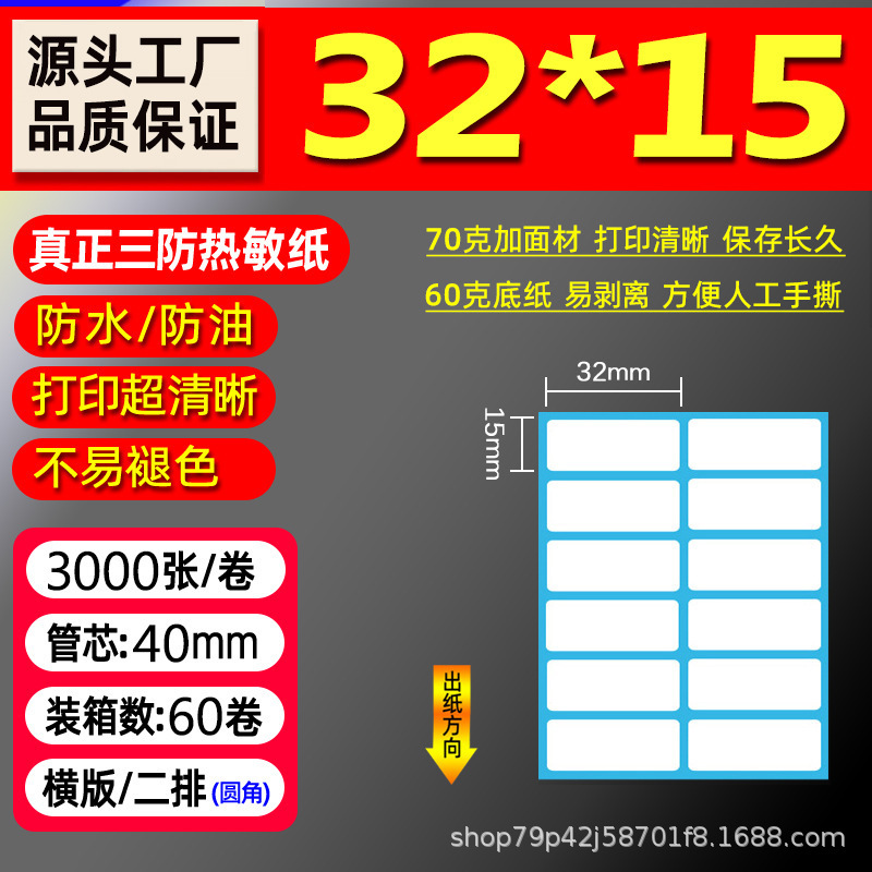 三防热敏纸 100×150E邮宝快递面单不干胶标签热敏标签贴纸打印纸|undefined