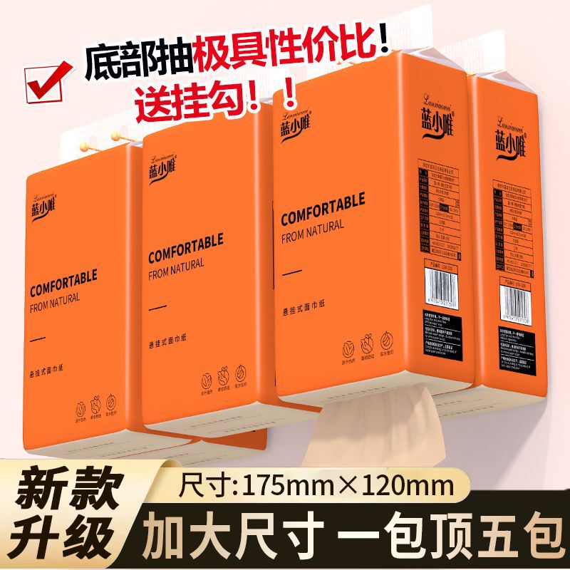 Lan Xiaowei Household Hanging Toilet Paper Towel Hanging Toilet Paper Removable Toilet Paper Wholesale Box