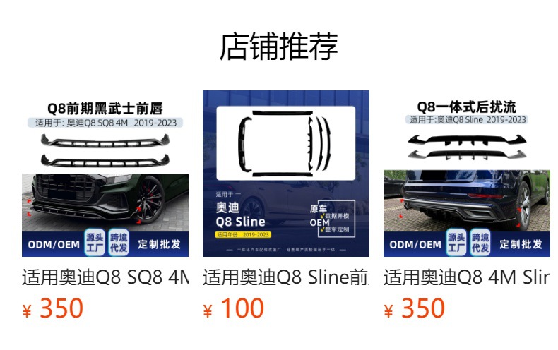 Suitable for Audi Q8 4M Sline 2019-2023 rear lip diffuser spoiler corner modification parts